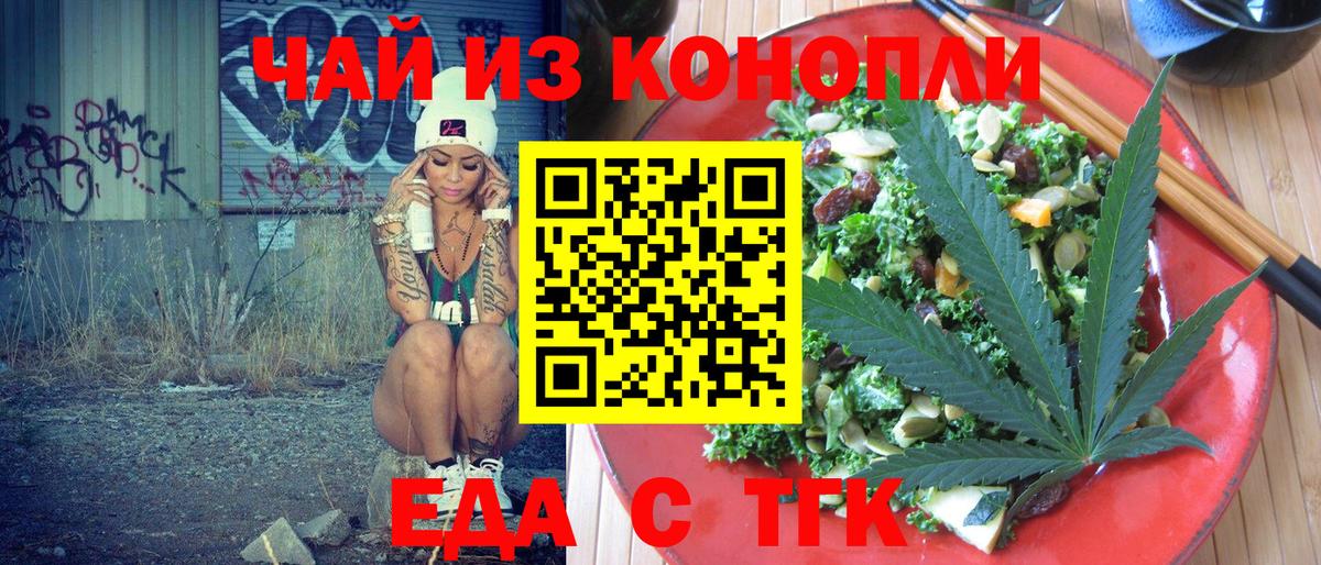 Электрогорск  Печенье с ТГК конопля  Вход с VPN 