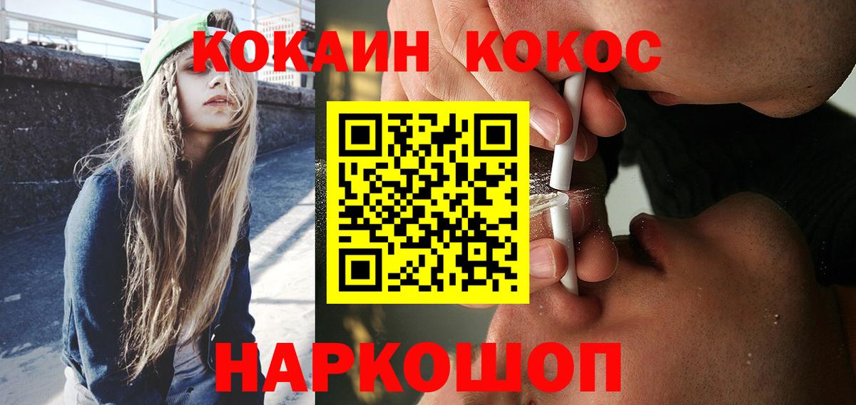 COCAIN Эквадор Электрогорск