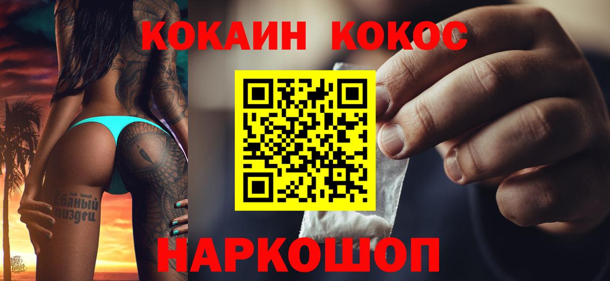 COCAIN Fish Scale  Кокаин Боливия  Cocaine  Вход с VPN  Электрогорск 
