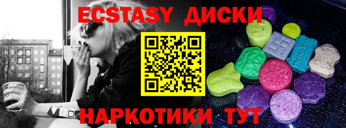 Ecstasy 280мг  Ecstasy MDMA  Ecstasy  блэк спрут ССЫЛКА  Электрогорск  Вход с VPN 