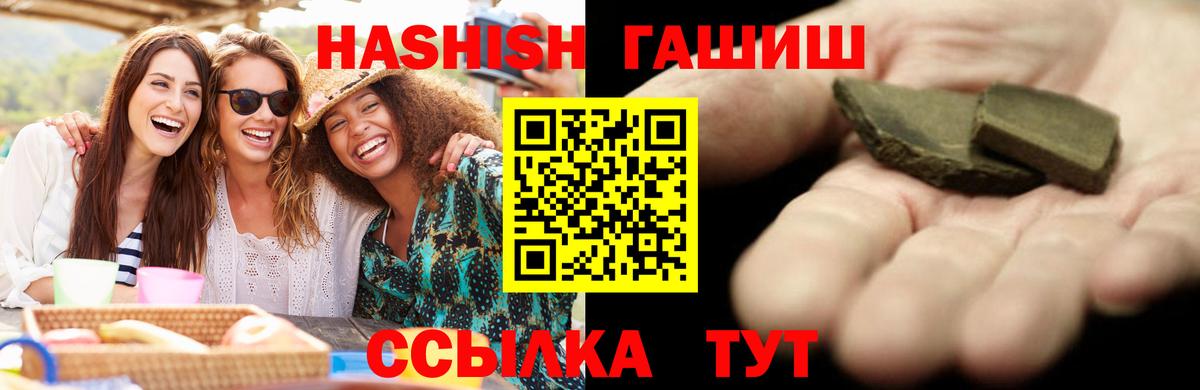 ГАШ  Гашиш гарик  наркошоп  Вход с VPN  ГАШИШ хэш  Электрогорск 