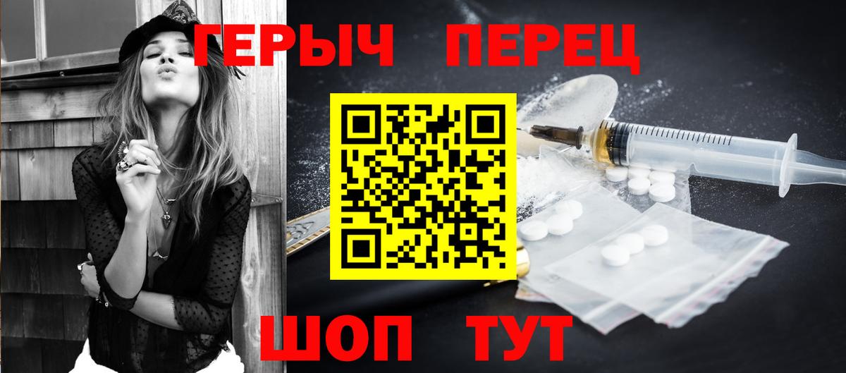 ГЕРОИН VHQ Электрогорск