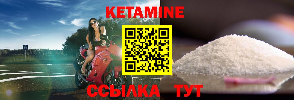 Кетамин ketamine  Вход с VPN  Электрогорск 