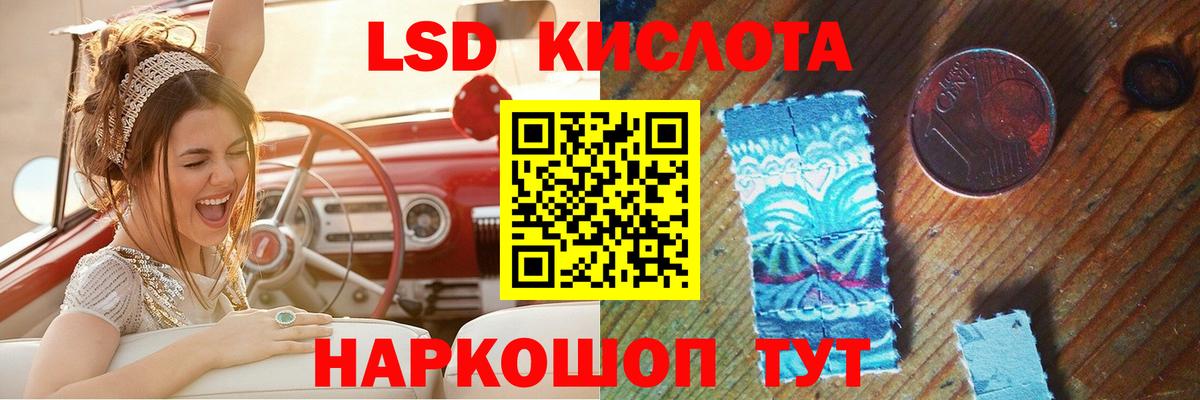 ЛСД экстази ecstasy  ЛСД экстази кислота  Вход с VPN  Электрогорск 