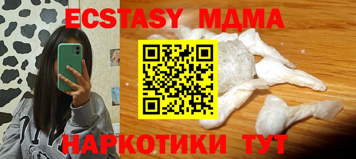 МДМА VHQ Электрогорск
