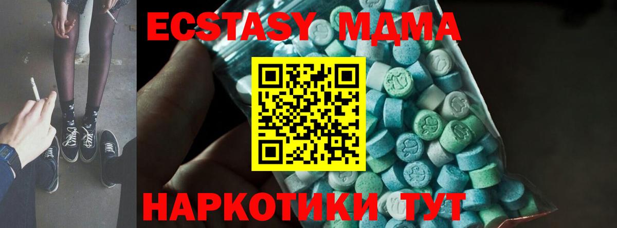 MDMA  Вход с VPN  MDMA Molly  Электрогорск  МДМА кристаллы 