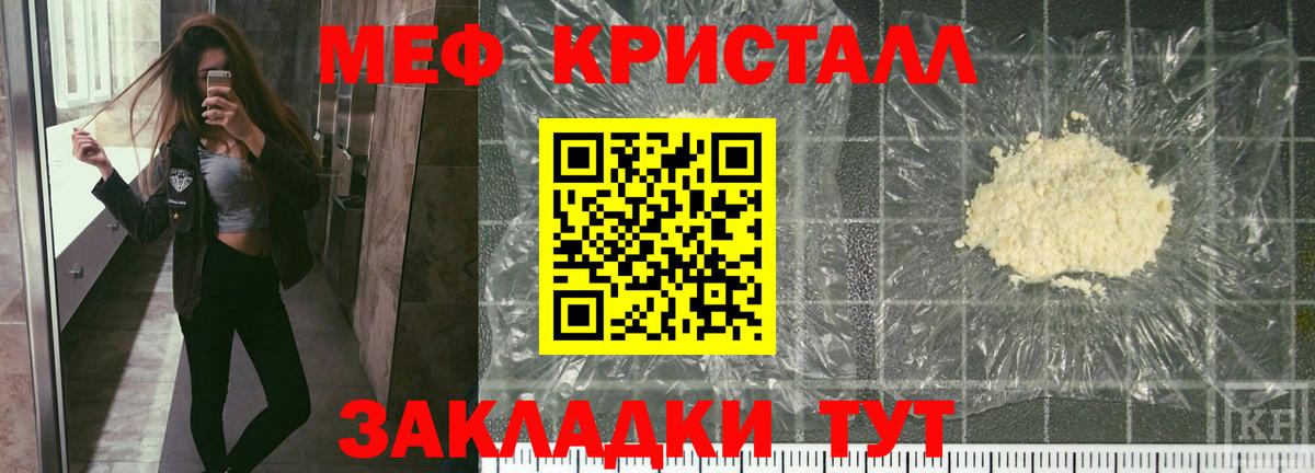Электрогорск  Меф  Меф  МЯУ-МЯУ VHQ  блэк спрут ONION  МЕФ мука  Вход с VPN 