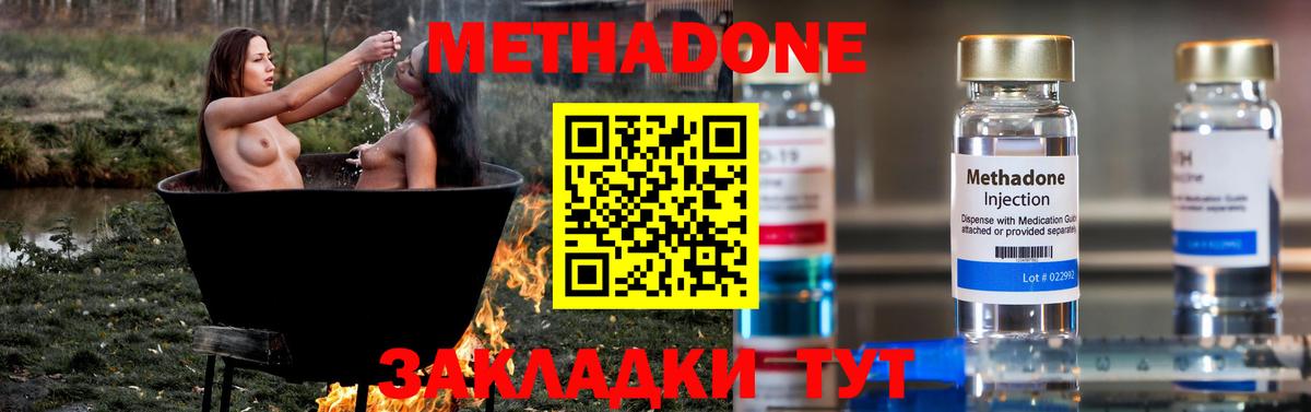 Электрогорск  МЕТАДОН VHQ  Вход с VPN 