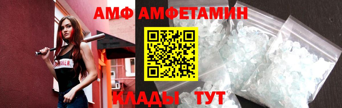 Электрогорск  Метамфетамин винт  Первитин  Метамфетамин винт  Вход с VPN 
