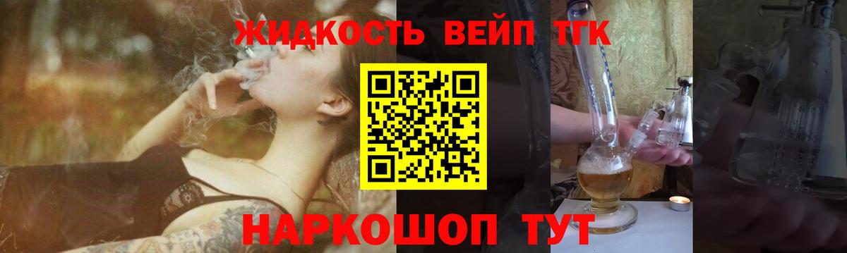 ТГК концентрат  Вход с VPN  Дистиллят ТГК гашишное масло  Электрогорск 