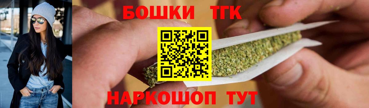 Канабис Bruce Banner Электрогорск